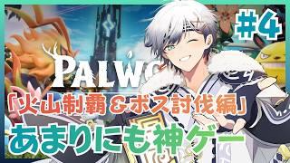 【Palworld】正式リリースDay4. あまりにも神ゲーすぎるパルワールド【Vtuber / 神丸ゆいと】
