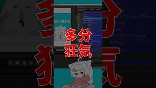 アニメーションの作り方 #megaカナン #個人vtuber #shorts #バズれ #イラスト制作 #イラスト