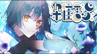 【初見さん大歓迎!】お酒飲みながらお話しながらのんびりしよう!【新人vtuber/おたま】