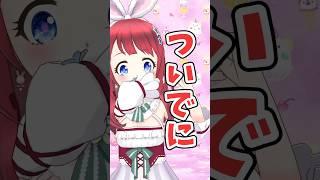 【心臓病を持つVTuber】いいねとコメントとリンクコピーとフォローちて💕 #shorts