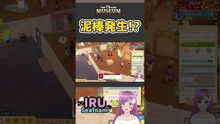 TWO POINT MUSEUM泥棒から展示物を守れ!#ゲーム実況 #vtuber #切り抜き #ツーポイントミュージアム