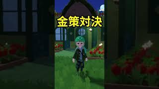 【検証】料理金策の最適解。トマトソースvsパインジャムを徹底比較!