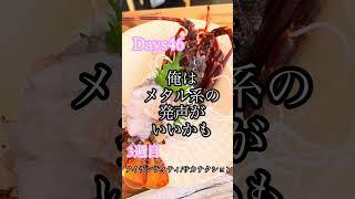 Day46|アイデンティティ / サカナクション #VTuberの裏垢 #shorts #サカナクション