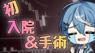 【生配信】入院・手術を控えたいま思うこと&KOSPI下落とアメリカ物価高再燃で日本株はどうなる?【金咲束】