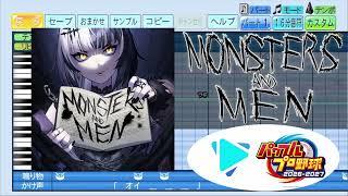 【#ホロ甲2026 応援企画】Monsters and Men / Shiori Novella パワプロ応援歌アレンジ【パワフルプロ野球2026-2027】