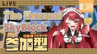 【The Unusual SkyBlock】#30 クッション楽しそうなのじゃ【飴谷りんご/個人VTuber】