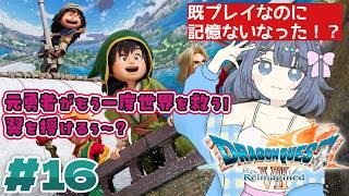 【ドラクエⅦ】看護師さんは世界も救える!?聖風の谷編#16【新人Vtuber】