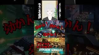 アズマユキ全ての始まり。ガンダムエボリューション。ハイペリオン使いの過去配信ダイジェスト #vtuber #ガンダム #ガンエボ #gundam #twitch #ゲーム実況 #新人vtuber
