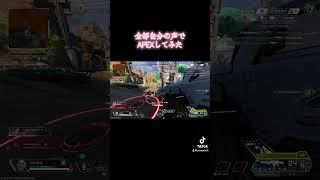 TikTokもライブしてる#apex #おもしろ #vtuber