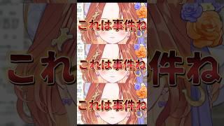 【ご報告】様子のおかしい活動報告#shorts #新人vtuber #vtuber