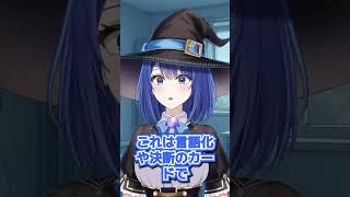 2026816タロット占い【今日はどんな日になる?】 #新人vtuber#魔女りつ#タロット占い