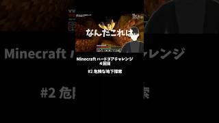 帰り道での出来事【ハードコアチャレンジ#4】 #minecraft #ゲーム実況