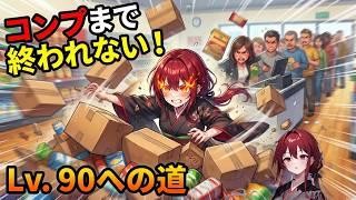 【Supermarket Simulator】コンプまであとどれくらい?今日も進める!🔥【新人Vtuber】