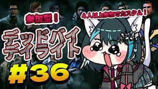 【参加型DBD #36】デドバも10周年!配信者だからって執拗に狙わないで💦【星咲セレナ🐾飼い猫Vtuber】#dbd #deadbydaylight #デッドバイデイライト