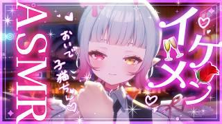 【エイプリルフール】イケメンが子猫ちゃんといちゃいちゃするASMR♡囁き・耳ふぅ・オノマトペ・タッピング・3Dio【#天奈リュナ / 企画配信】