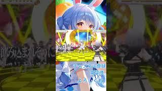 ミーモダンシングぺこら#hololive #vtuber #shorts #兎田ぺこら切り抜き