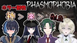 【Phasmophobia】ホラー耐性でこぼこチームでゴーストハンティング!【縫守時 #新人Vtuber】