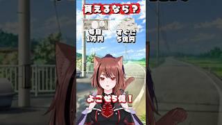 【みんなはどっち?】 #てんまど #vtuber #vtuberグループ #新人vtuber #shorts
