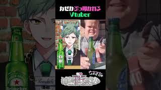 なぜかぶっ叩かれるVtuber ② #vtuber #個人vtuber #shorts #新人vtuber