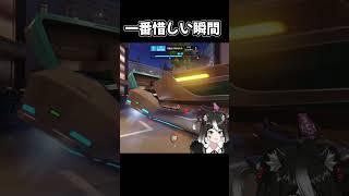 オーバーウォッチ2で一番惜しい瞬間… #shorts