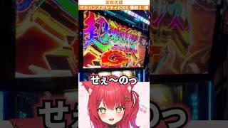 【スマスロモンハン】超剥ぎ取りGでこれ以上のものは絶対にないと言い切ります #shorts