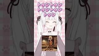 #12 私はリリリラリラ推しです #vtuber #チートイツ #新人vtuber #vtuber準備中 #トゥントゥントゥンサフール