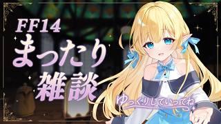 【FF14】ひさしぶりのFF14です!【マナDC】#新人Vtuber #韓国人Vtuber #セルリアン