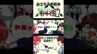 【シンリンカサイ組】おこちゃま戦争【歌ってみた】 #うたってみた