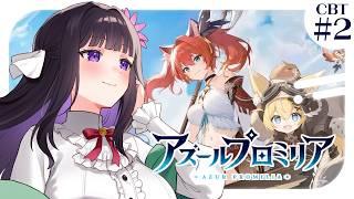 【 アズールプロミリア 】牧場的な要素もあるんですか~!? #2 【 又旅ねねこ / Vtuber 】