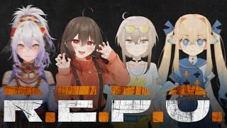 【R.E.P.O】待望のアプデ後初!このメンバーでコラボ!!【イロモノCH】