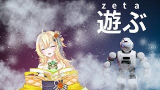 【新人Vtuber】zetaします