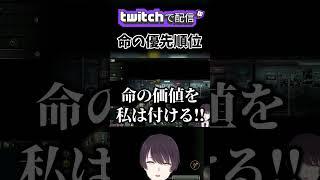 命の優先順位 【 火狩夜れんま、グラ二ット、ぴりから 】 #shorts