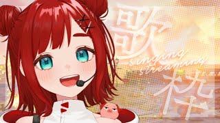 【歌枠】新年あけましてお歌で挨拶させていただきたもうなり!!