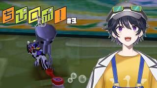 【ちびロボ! #3】超ちびロボになろう!【白鴨なるか】