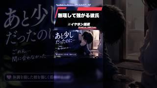 【体調不良彼氏】「一人で行ける…」無理して強がる彼氏が心配すぎる #shorts