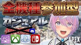 【🍎APEX:参加型 】カジュアルで対面&立ち回り特訓【湊ゆうや】【男性Vtuber】【ハートのアホ毛】