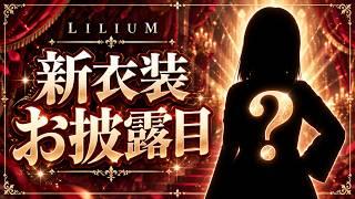 FUK衣装が完成したぞー!【ジェンダーレスVtuber】