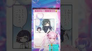 配信中に一瞬寝落ちた😂 #新人vtuber #tiktok #学マス