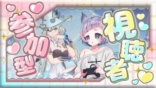 #星の翼 カスタムであ~そぼっ! 初心者すぎる初心者が遊ぶ!一緒に遊んで!!! #vtuber #初見さん大歓迎