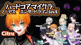 【マインクラフト】【コラボ】ノーです ハードコアマイクラエンドラ討伐【シトル / Citru】#個人Vtuber #男性vtuber #コラボ