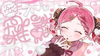 【 #雑談 】初見さん大歓迎!のんびり雑談< #新人vtuber >
