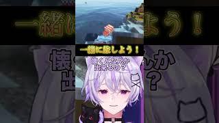 【ヤンデレ?】ずーっといっしょでいようね #マイクラ #Shorts