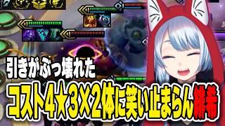 コスト4★3を2体同時に作ったら試合がおかしくなった【緋希-Akeno-/TFT切り抜き】