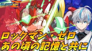 【#ロックマンゼロ 】昔の記憶を頼りにプレイ!【蒼井ソラ VTuber / AoiSora】