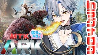 【#MTKARK 26日目】PvP2日目 何やら盗人が忍び込んだそうな...|月影の錬金術師の観測記録#29【#新人Vtuber / 菜月芽アイザ】