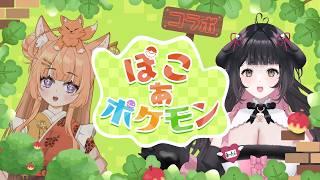 【 #新人vtuber 】りこあちゅまったりライフ【 #ぽこあポケモン #推しをお探しですか 】