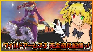 【ワイルドアームズ3】完全初見!WA4とWA5履修済みのVTuberが再びファルガイアの大地へ!ワイルドアームズ アドヴァンスドサード配信ッ!【黎歌姫希/VTuber】