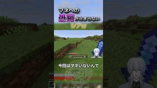 マネへの愚痴が止まらないシアw #vtuber