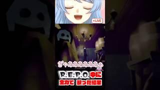 【#repo 】『鬼ノ宴』歌いながらR.E.P.O.ができるか検証した結果 #shorts #歌枠 #vtuber #縛りプレイ #絶叫注意