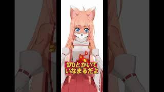 170だよー #vtuber #推しをお探しですか #新人vtuber #なんばあず #shorts